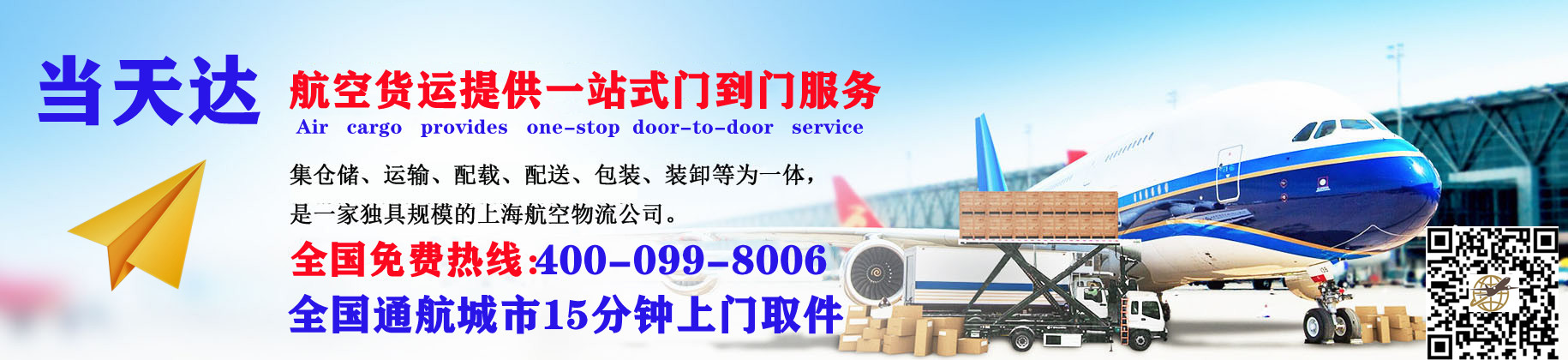 银川空运快递公司