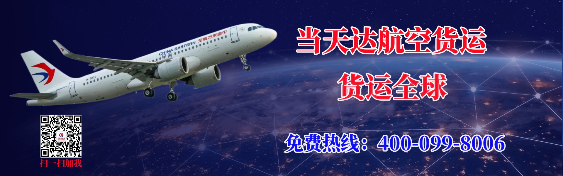 银川航空快递